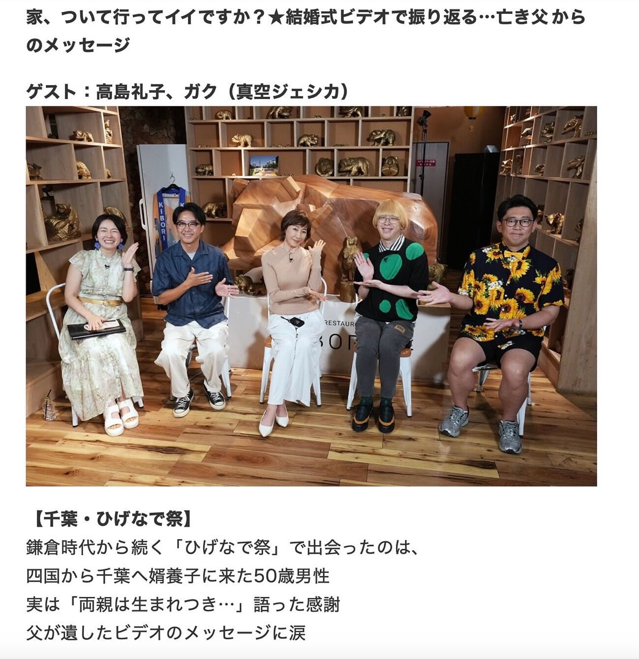 📺 オンエア告知