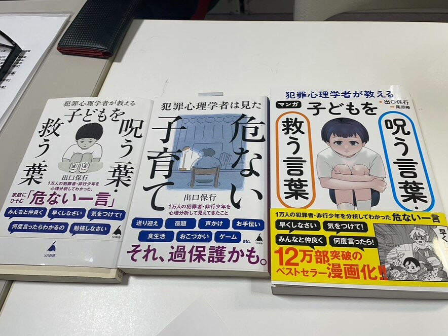本日は、足立区で唯一の大学「東京未来大学」へ打ち合わせに行っ