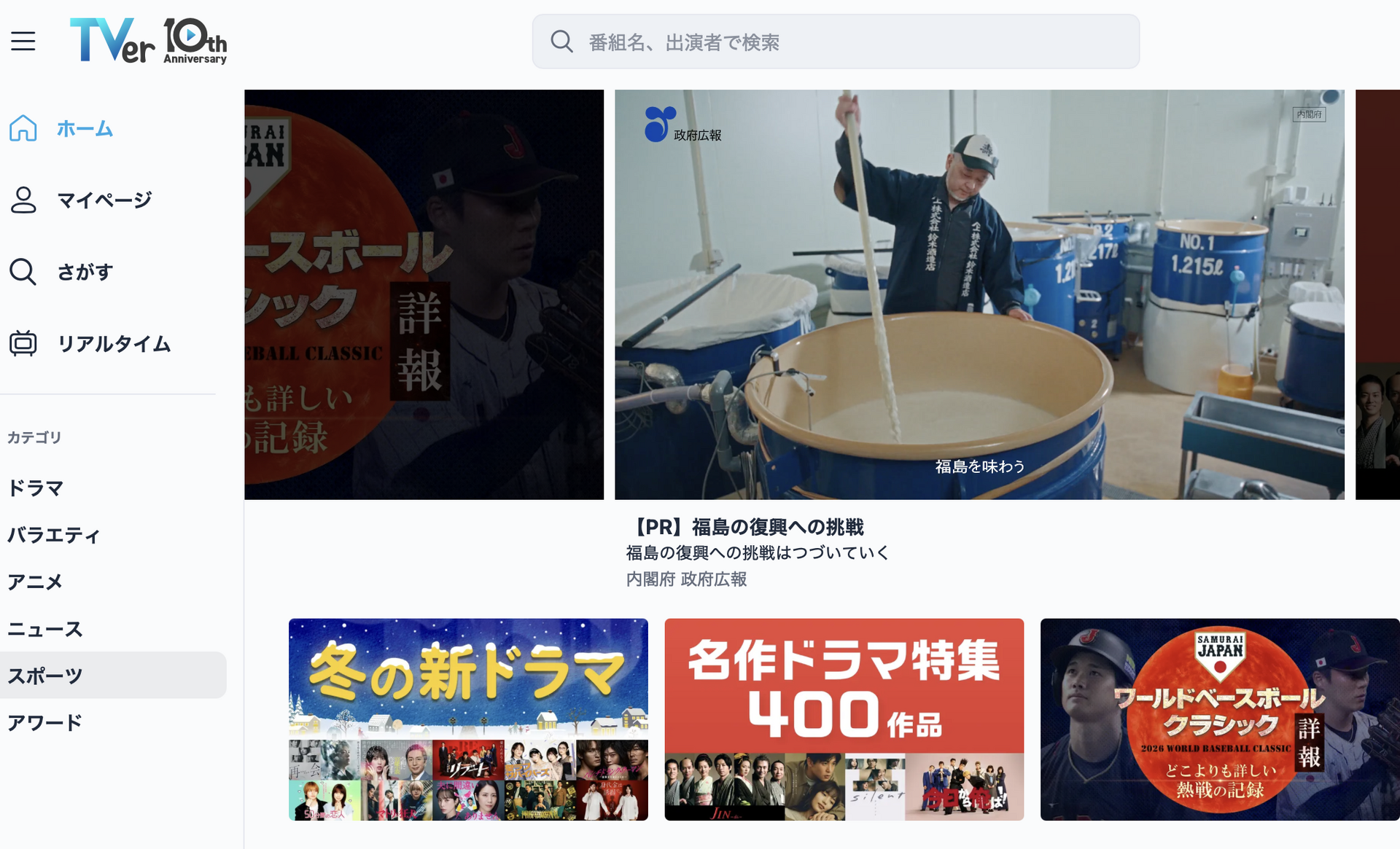 研修という名の……